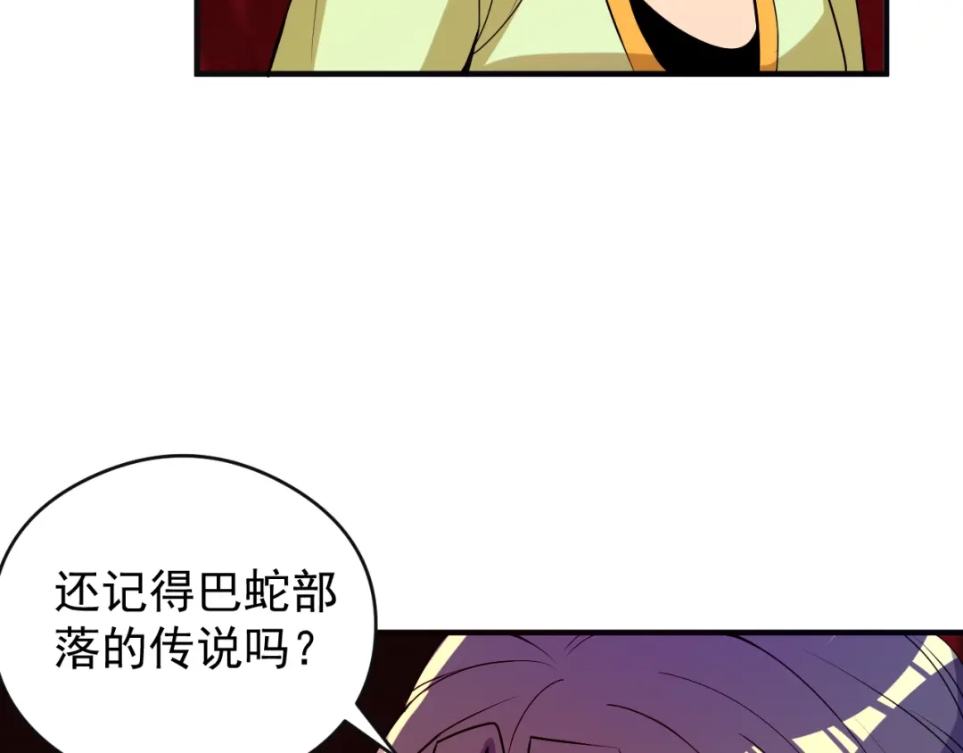 《吞下一个修仙世界》第89话 魔鬼坑底 第85页