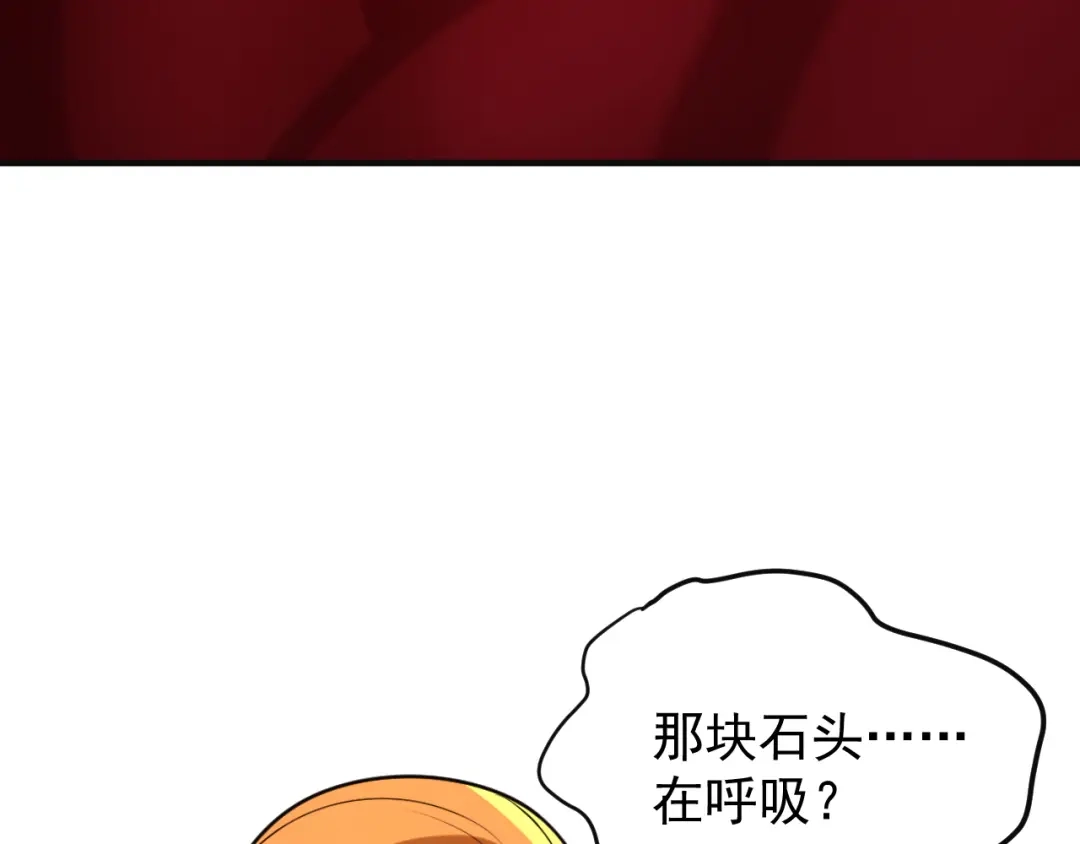 《吞下一个修仙世界》第89话 魔鬼坑底 第70页