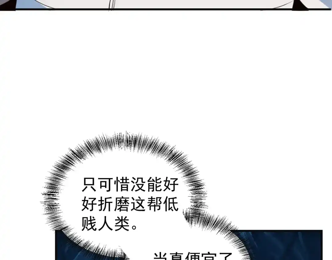 《吞下一个修仙世界》第89话 魔鬼坑底 第22页