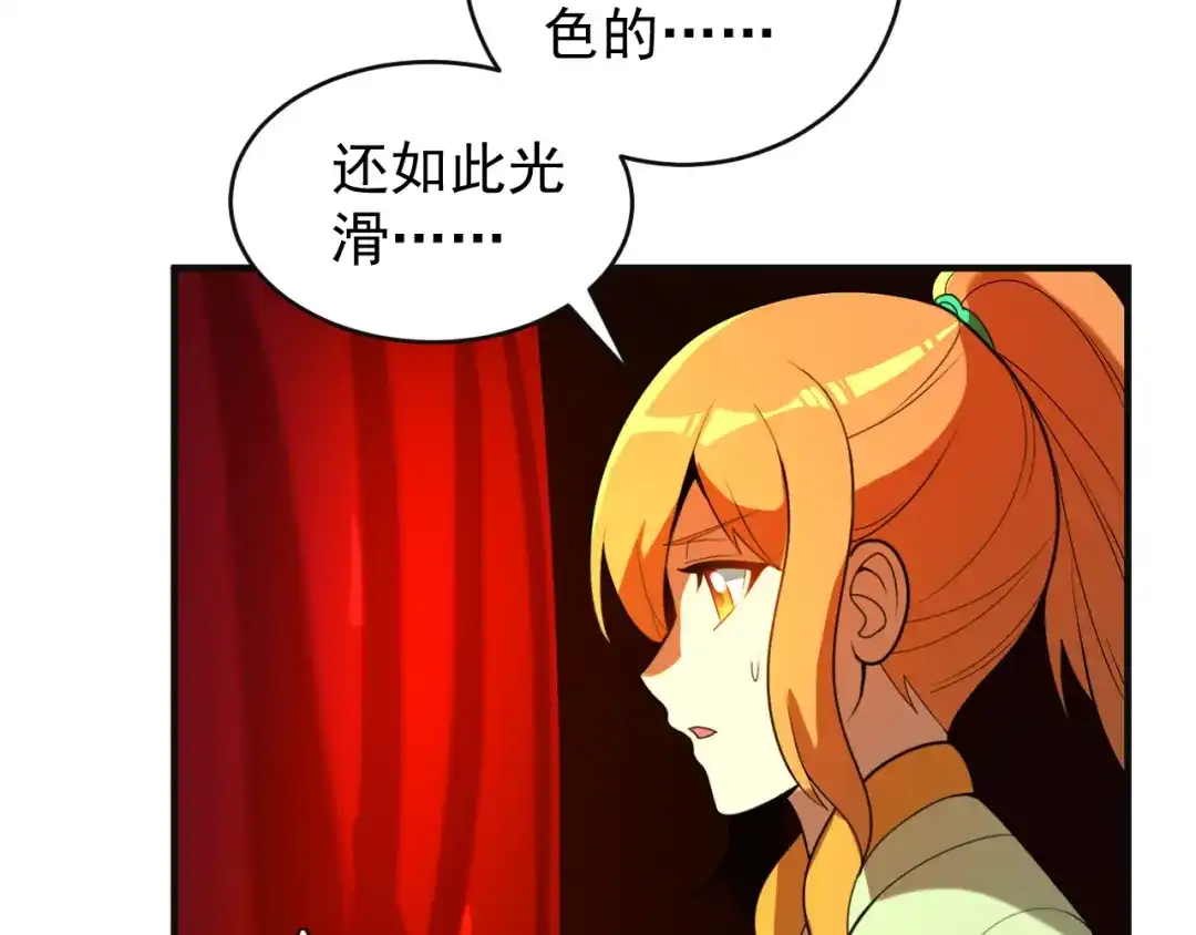 《吞下一个修仙世界》第89话 魔鬼坑底 第61页