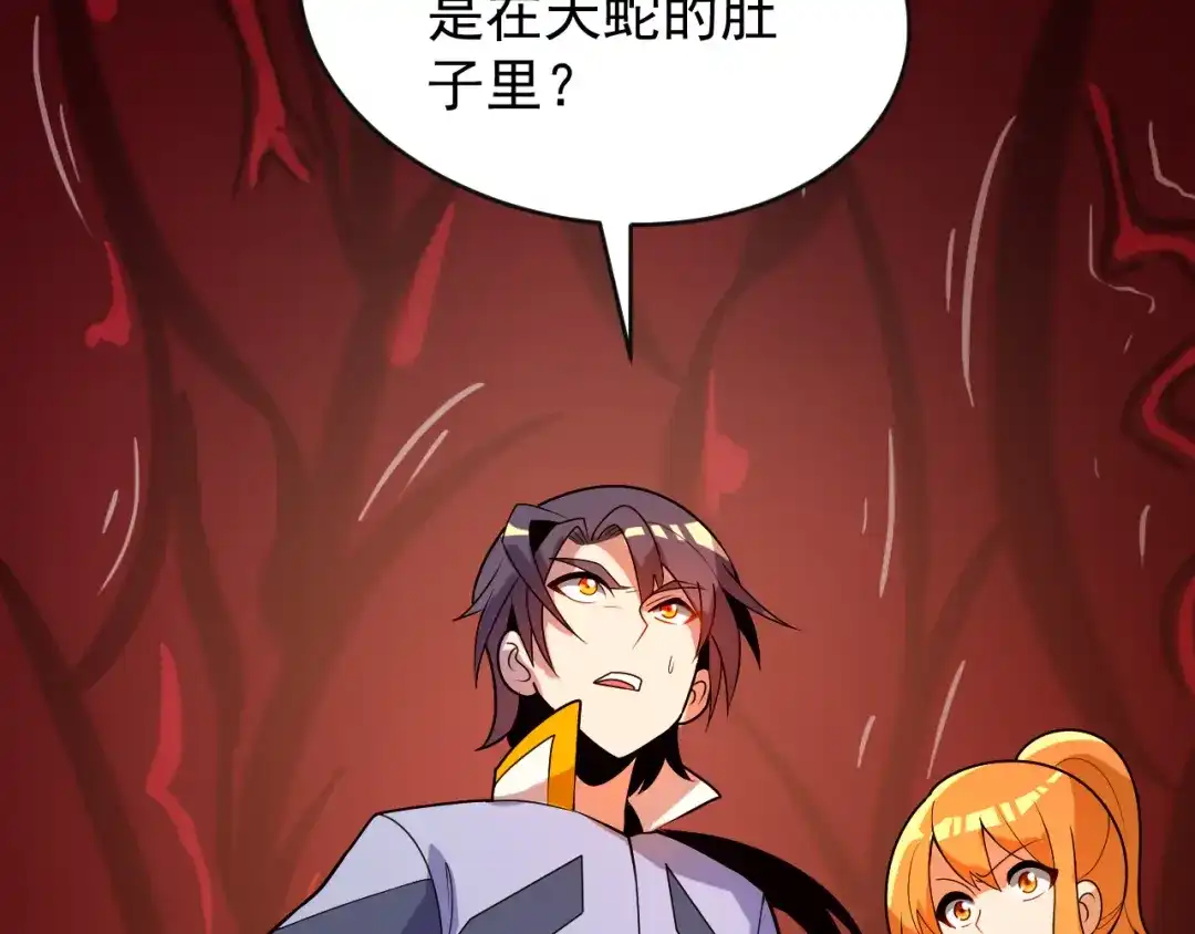 《吞下一个修仙世界》第89话 魔鬼坑底 第93页