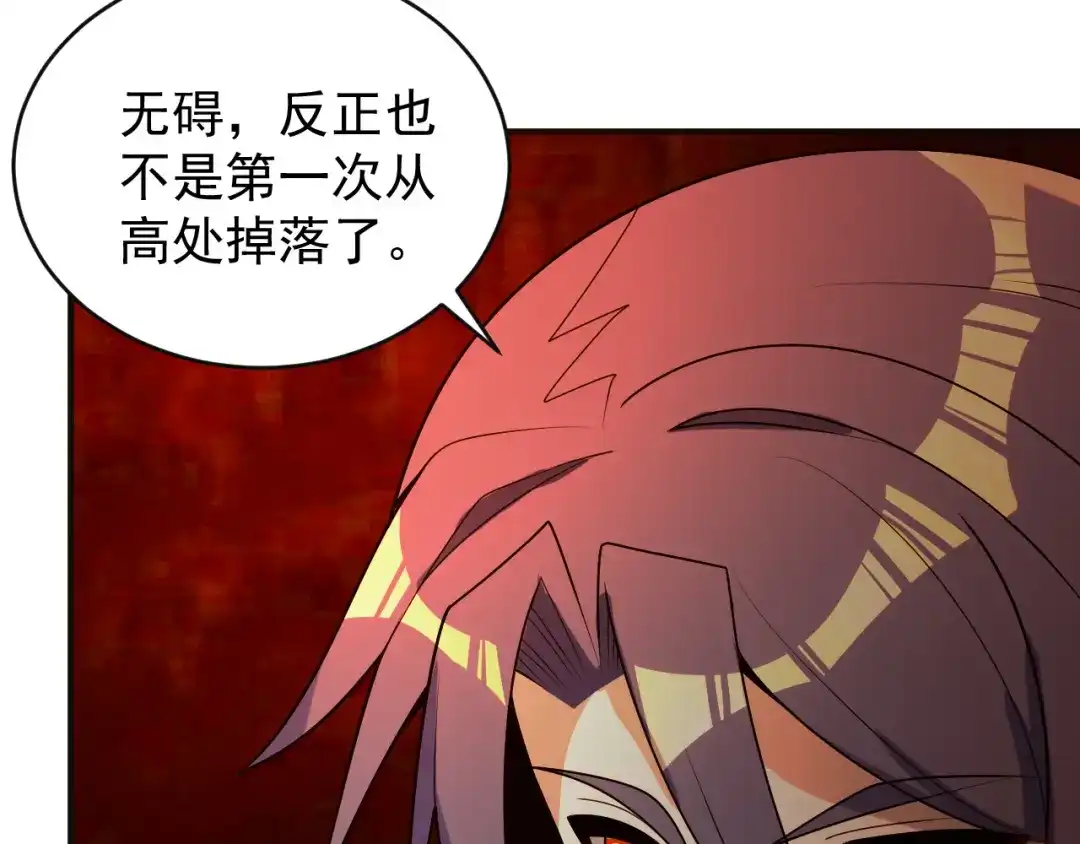 《吞下一个修仙世界》第89话 魔鬼坑底 第33页