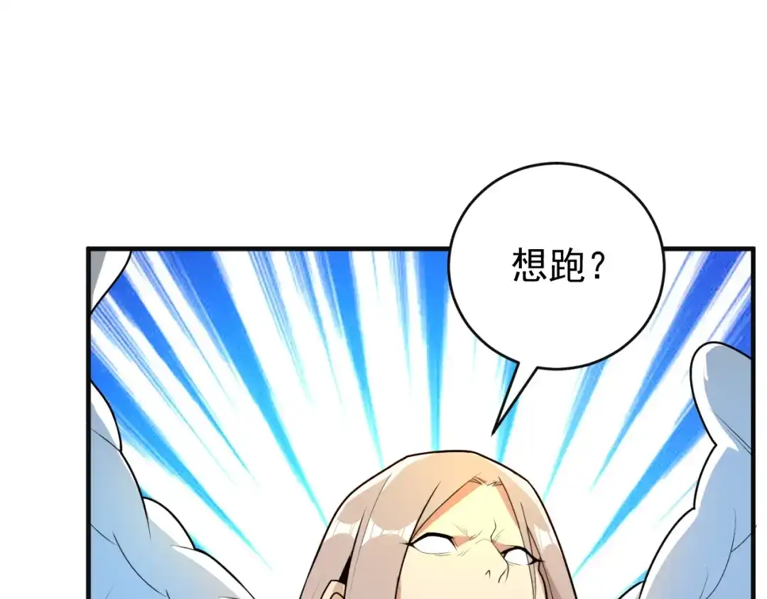 《吞下一个修仙世界》第89话 魔鬼坑底 第14页