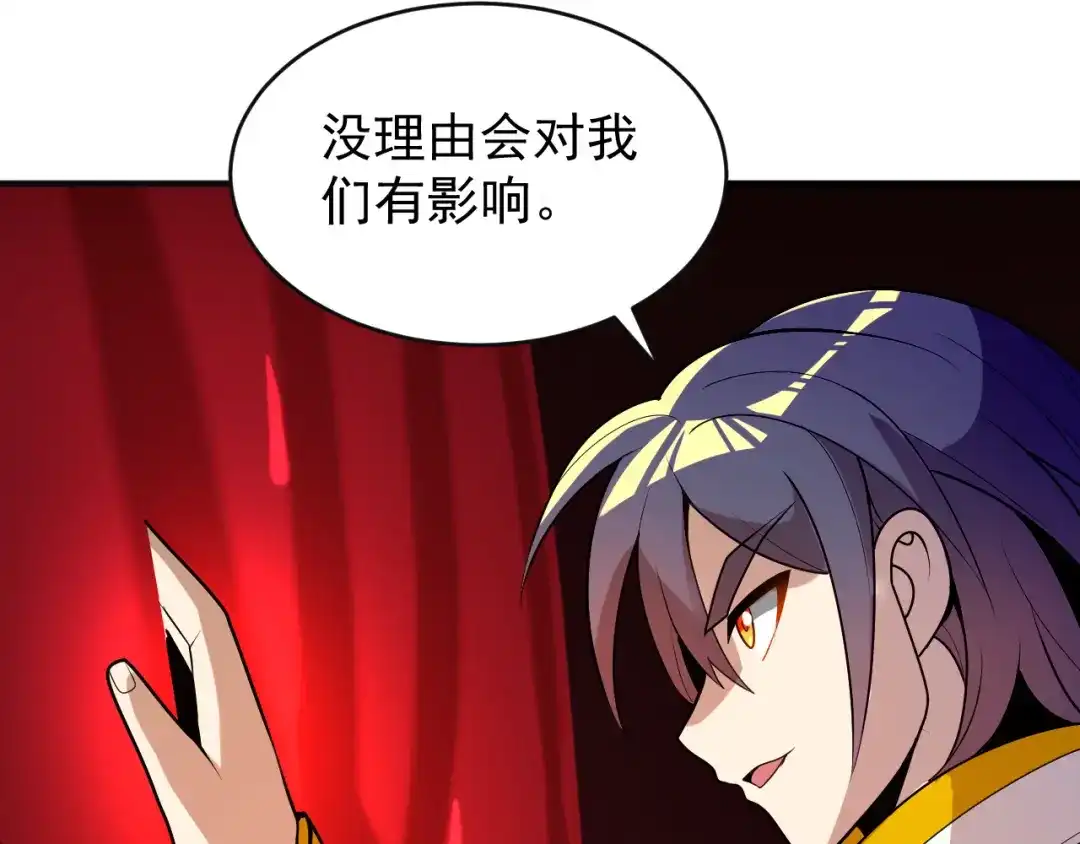 《吞下一个修仙世界》第89话 魔鬼坑底 第107页