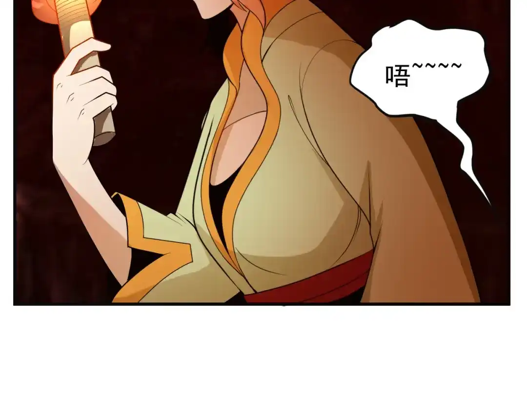 《吞下一个修仙世界》第89话 魔鬼坑底 第36页