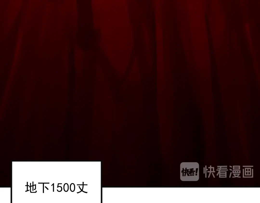 《吞下一个修仙世界》第89话 魔鬼坑底 第27页