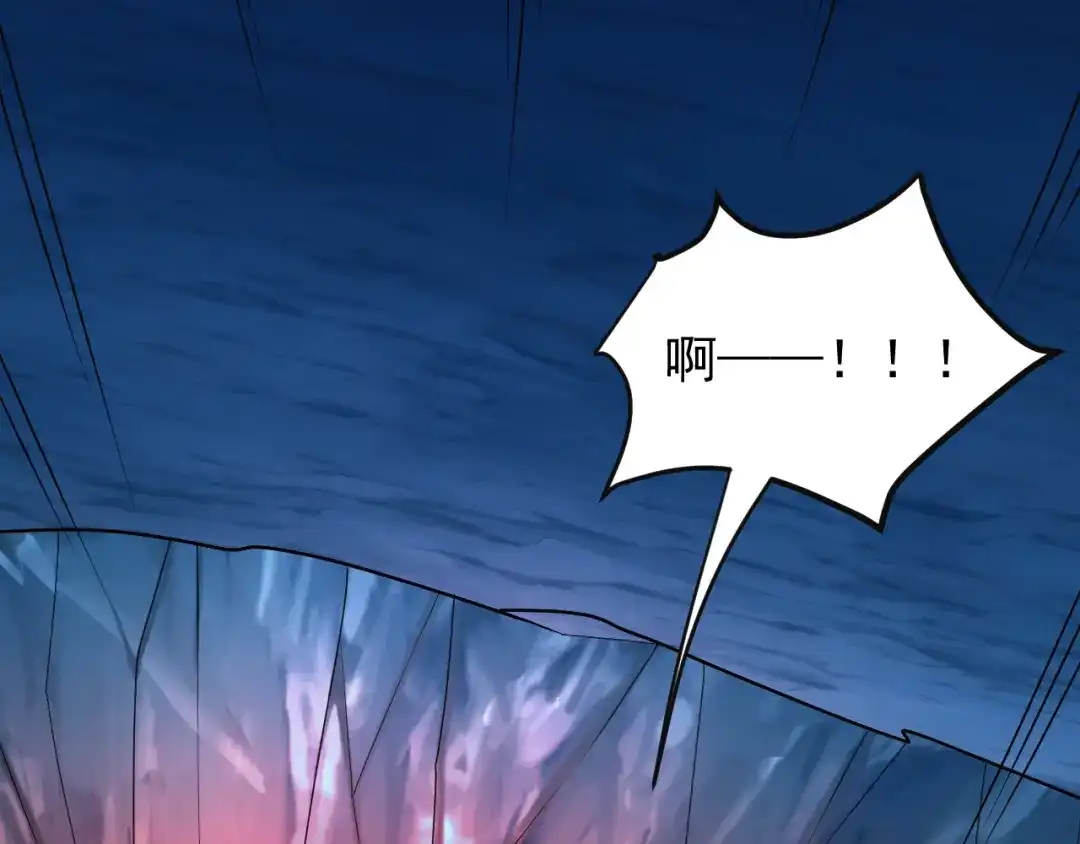 《吞下一个修仙世界》第89话 魔鬼坑底 第7页
