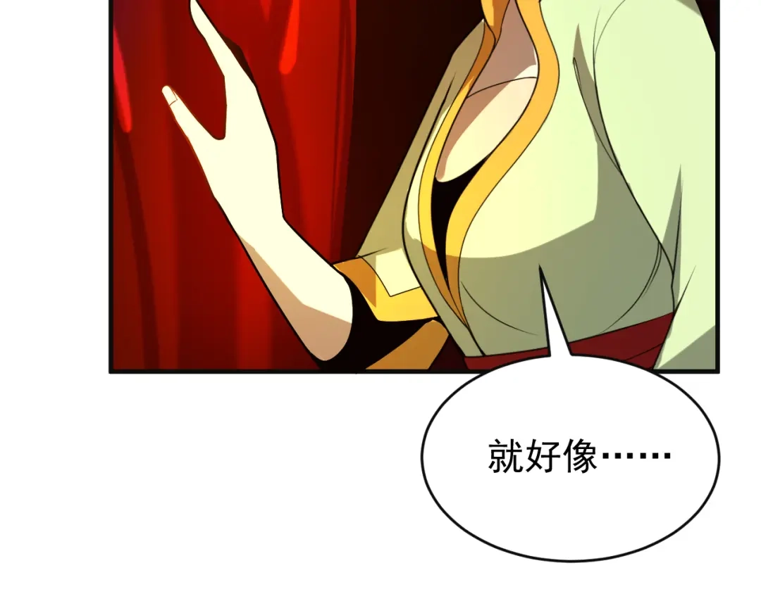 《吞下一个修仙世界》第89话 魔鬼坑底 第62页