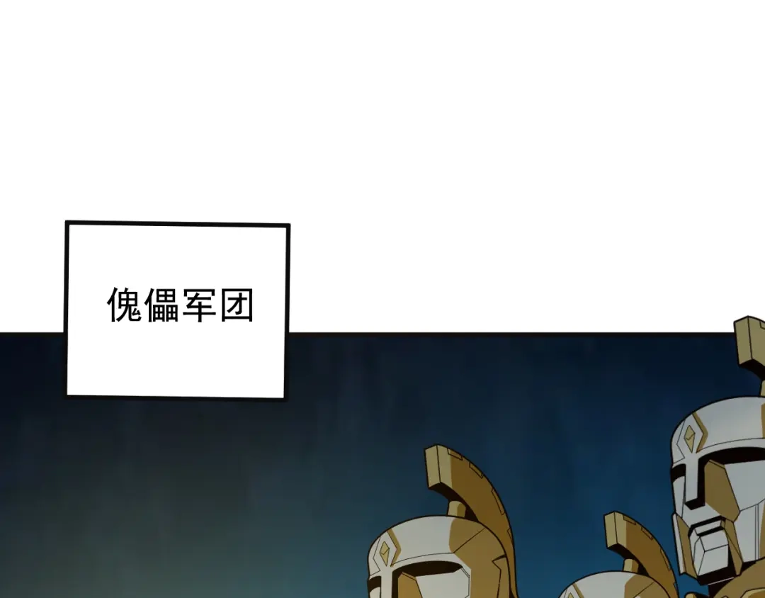 《吞下一个修仙世界》第90话 天蛇神殿 第26页