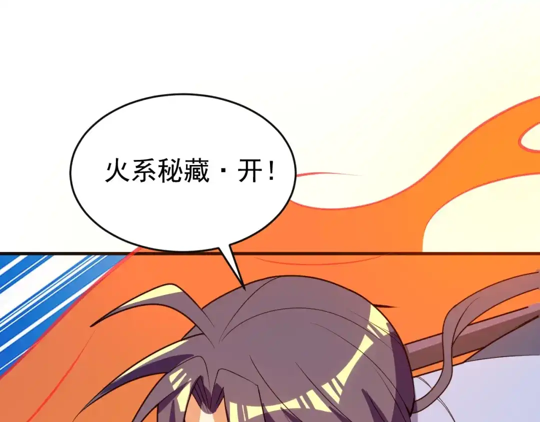 《吞下一个修仙世界》第90话 天蛇神殿 第67页
