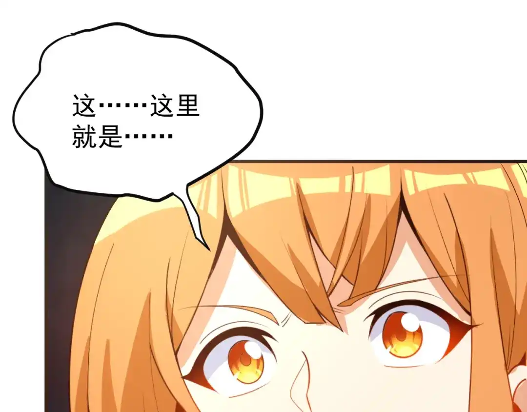 《吞下一个修仙世界》第90话 天蛇神殿 第36页