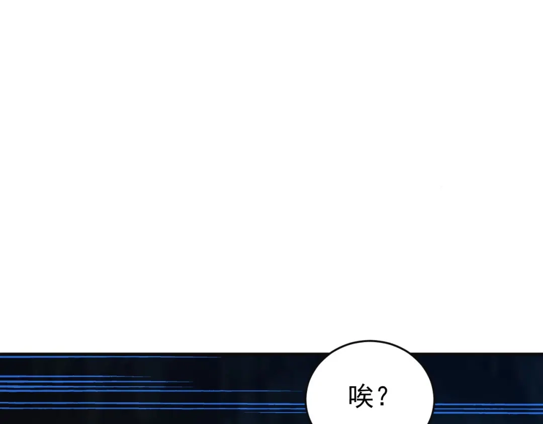 《吞下一个修仙世界》第90话 天蛇神殿 第52页