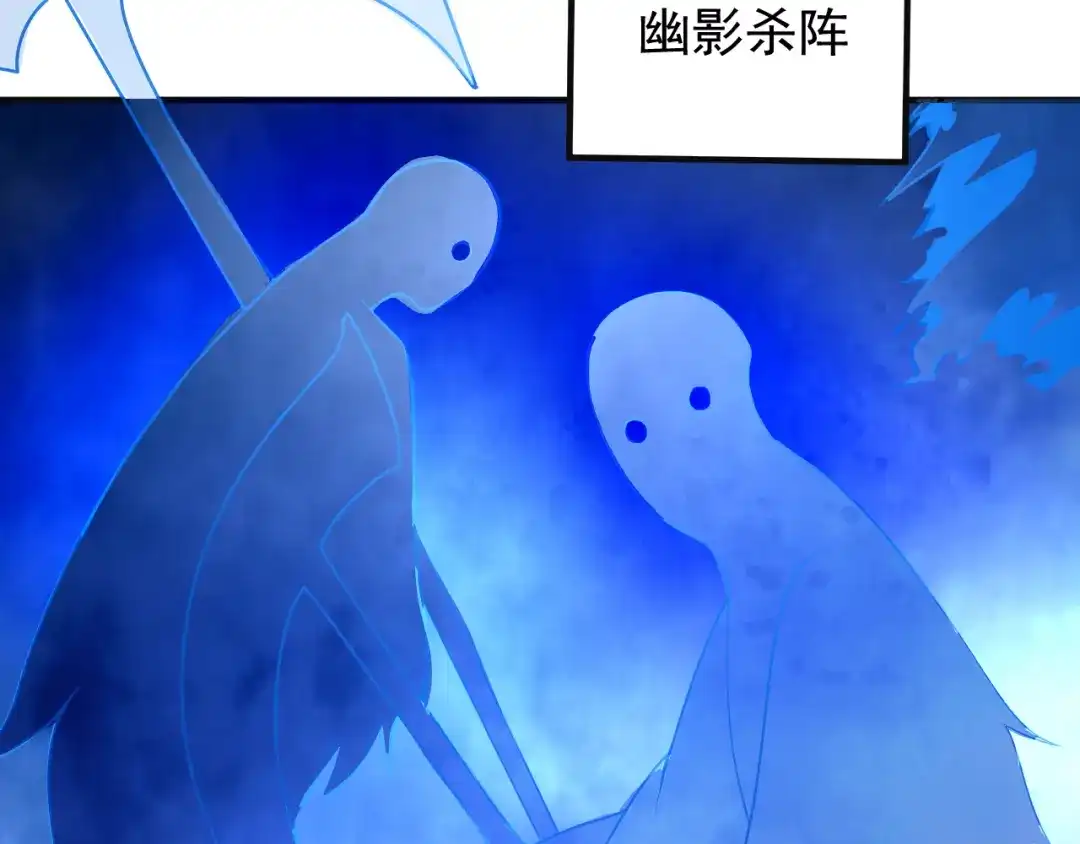 《吞下一个修仙世界》第90话 天蛇神殿 第33页