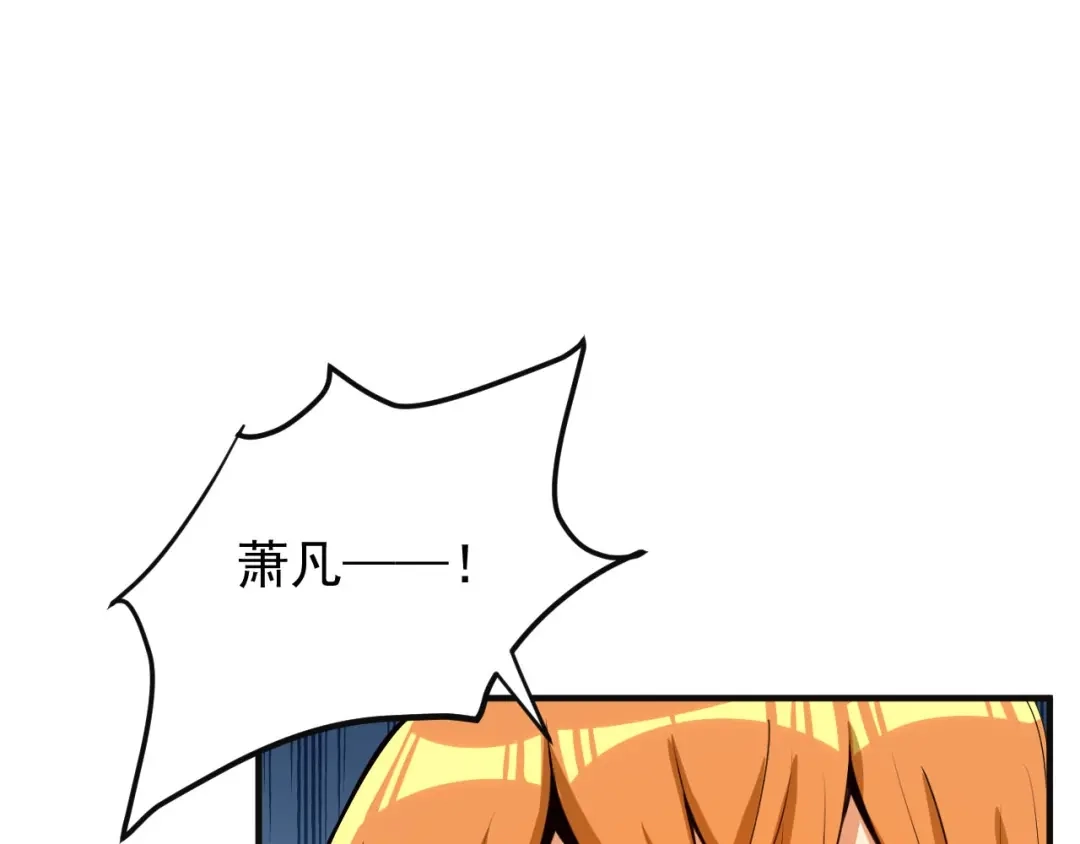 《吞下一个修仙世界》第90话 天蛇神殿 第58页