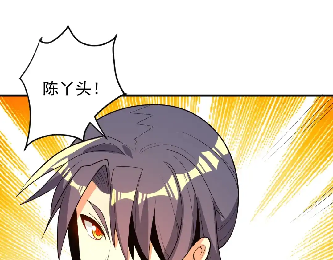《吞下一个修仙世界》第91话 失散 第88页