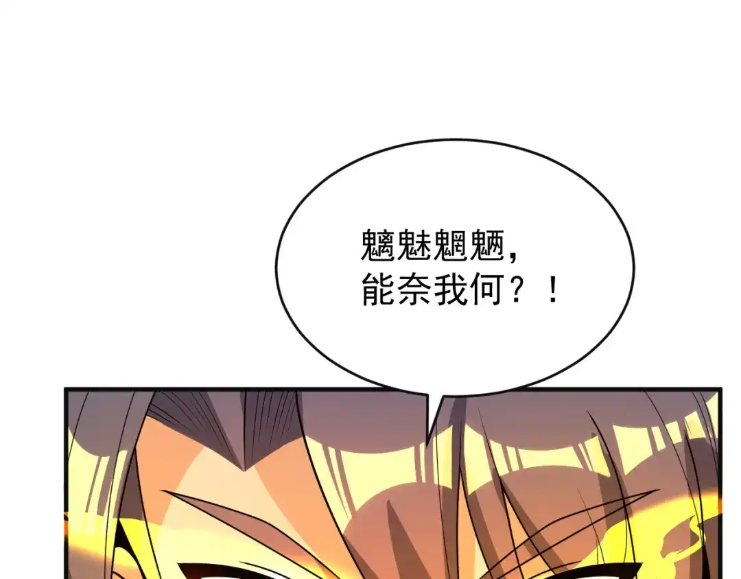 《吞下一个修仙世界》第91话 失散 第37页