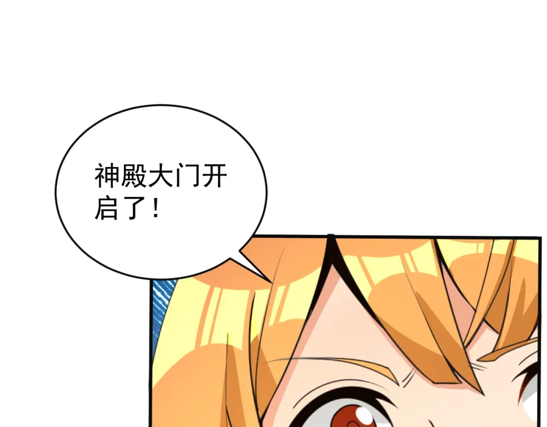 《吞下一个修仙世界》第91话 失散 第59页