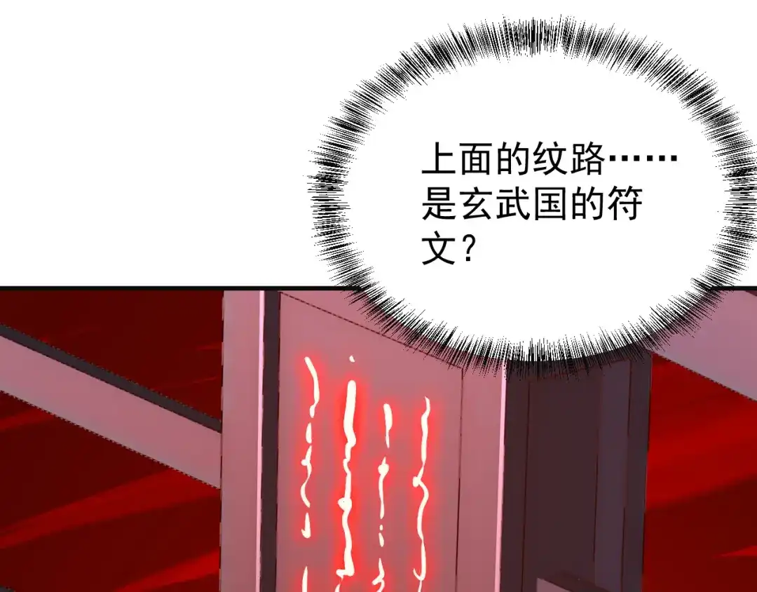 《吞下一个修仙世界》第91话 失散 第121页