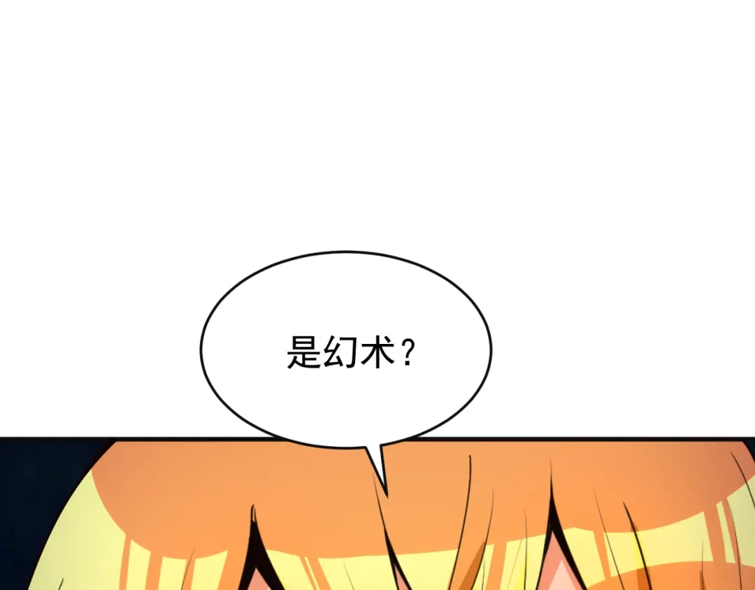 《吞下一个修仙世界》第91话 失散 第11页