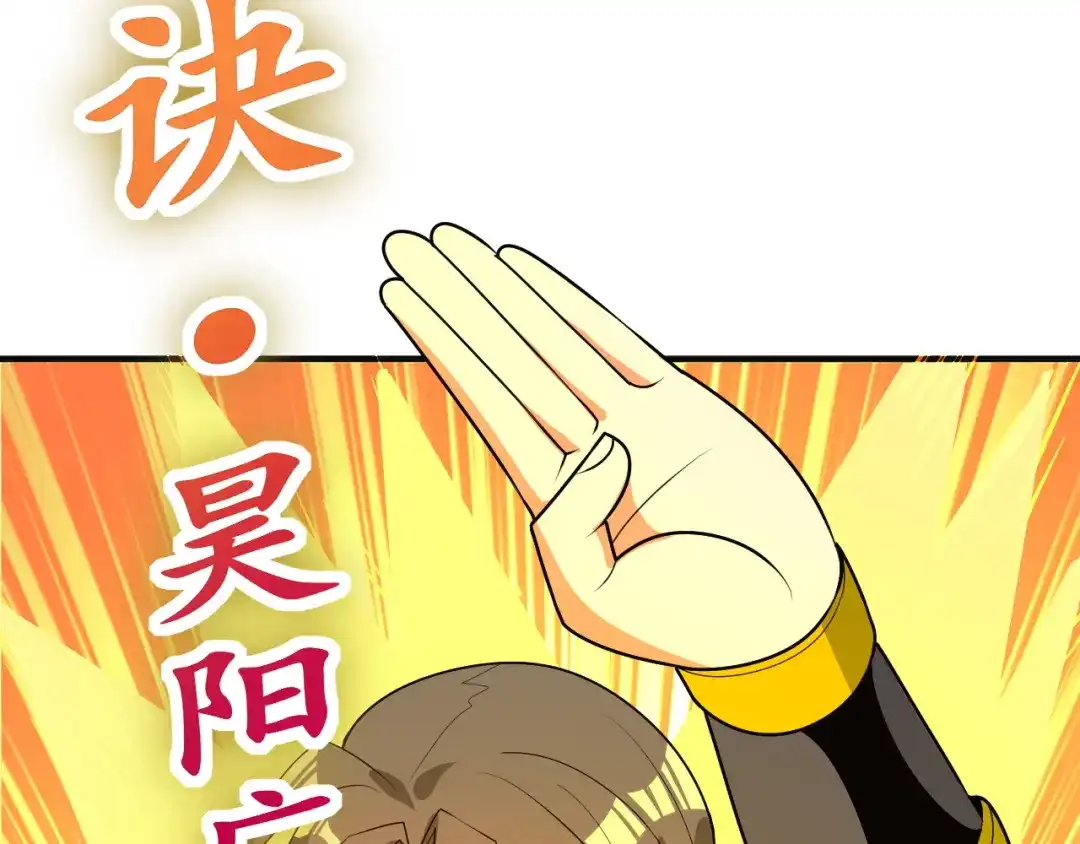 《吞下一个修仙世界》第91话 失散 第39页