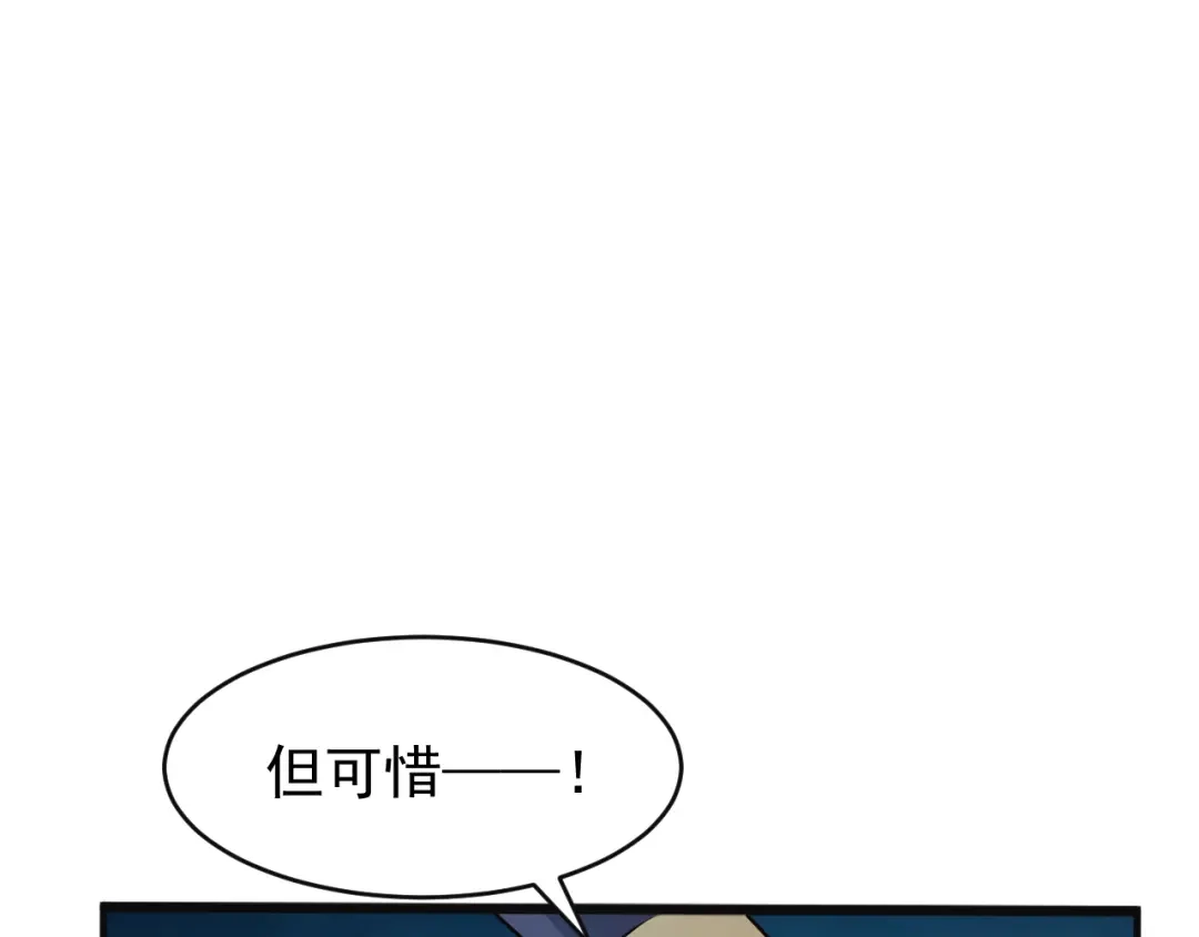 《吞下一个修仙世界》第91话 失散 第23页