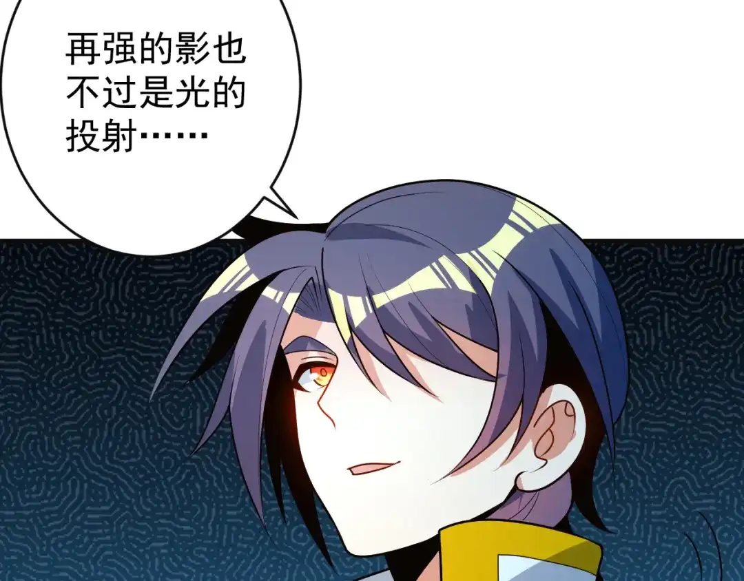 《吞下一个修仙世界》第91话 失散 第34页