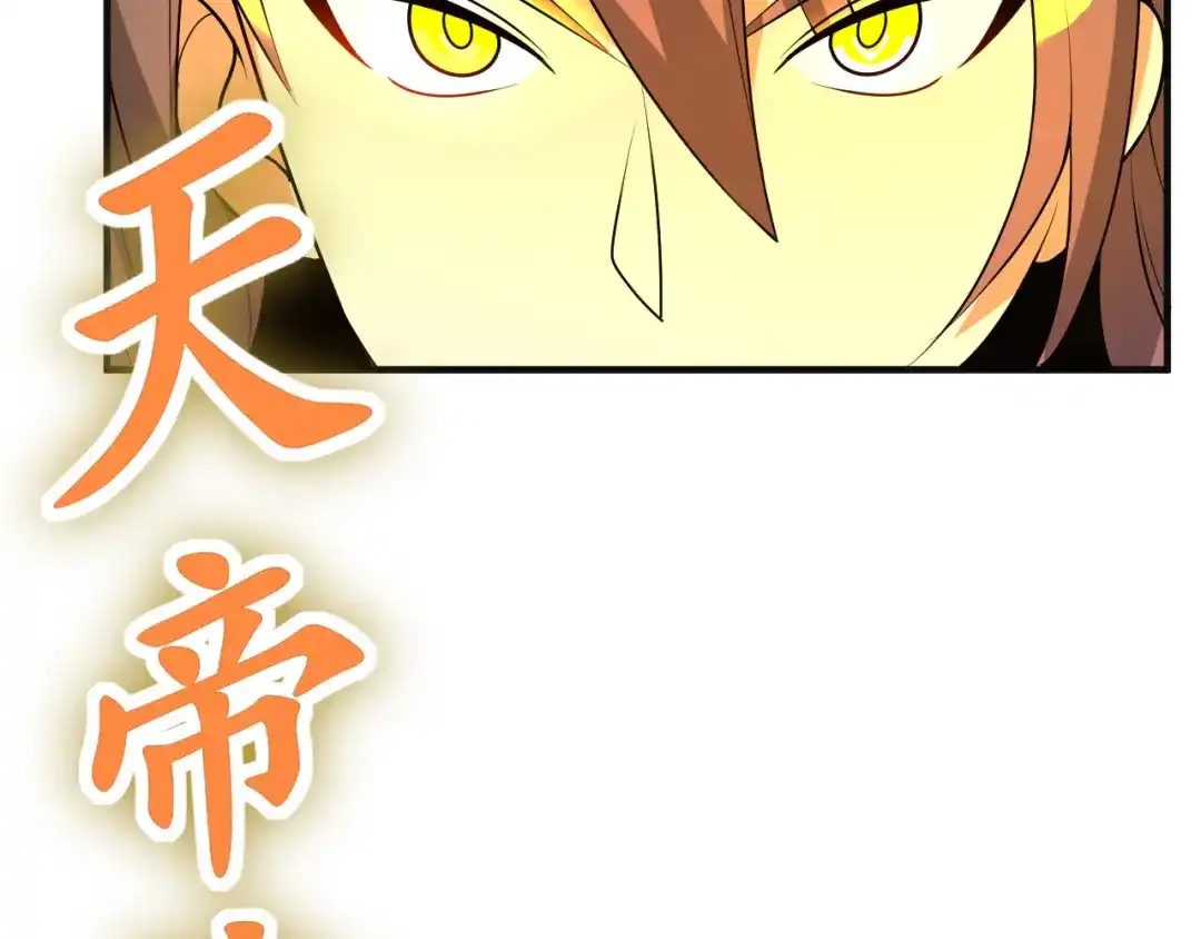《吞下一个修仙世界》第91话 失散 第38页