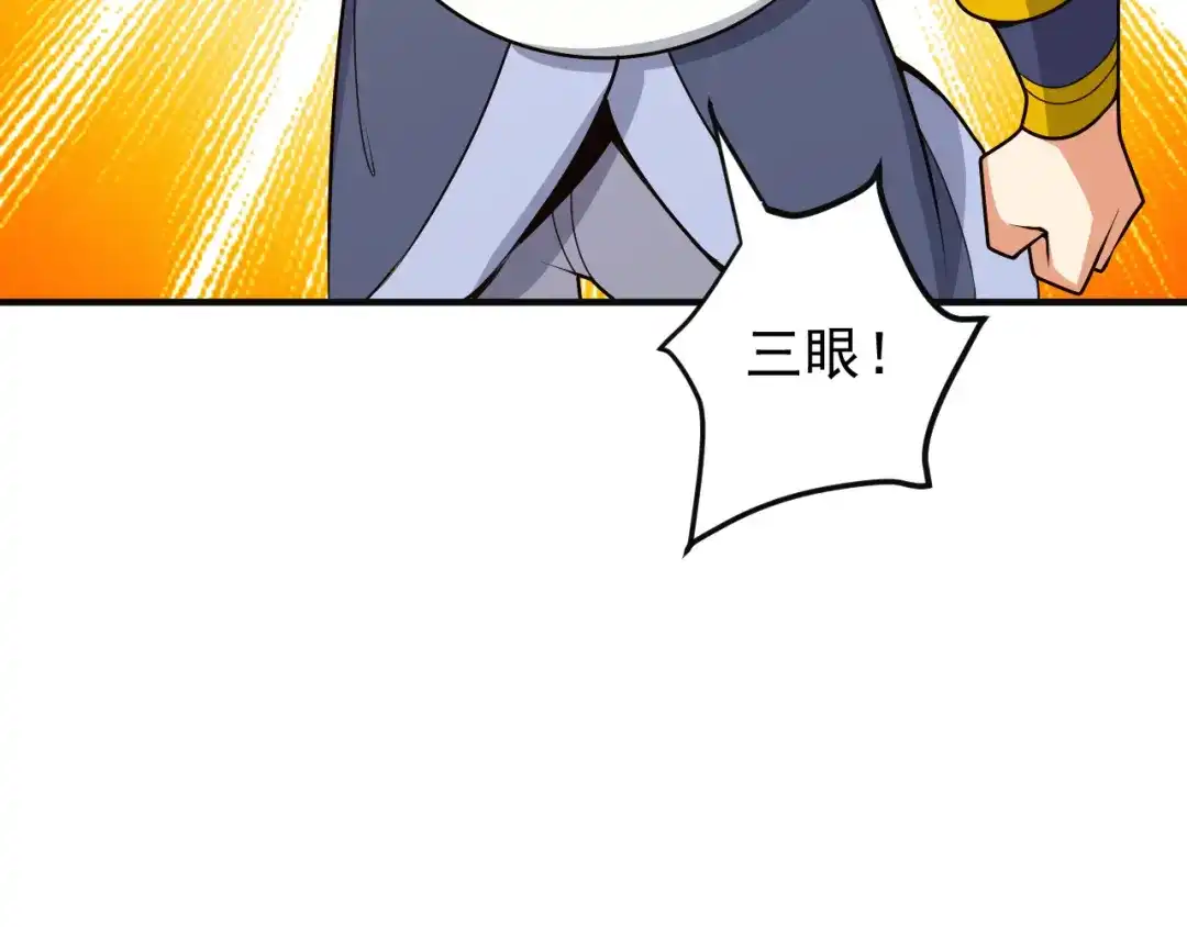 《吞下一个修仙世界》第91话 失散 第90页