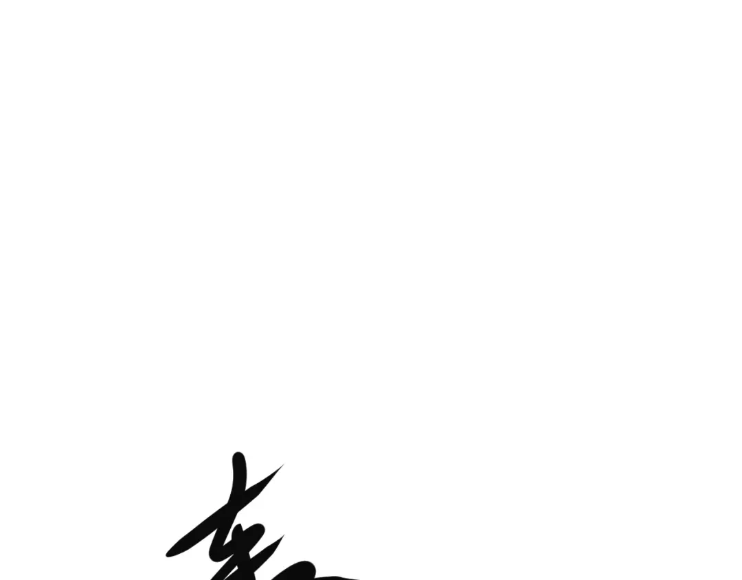 《吞下一个修仙世界》第91话 失散 第69页