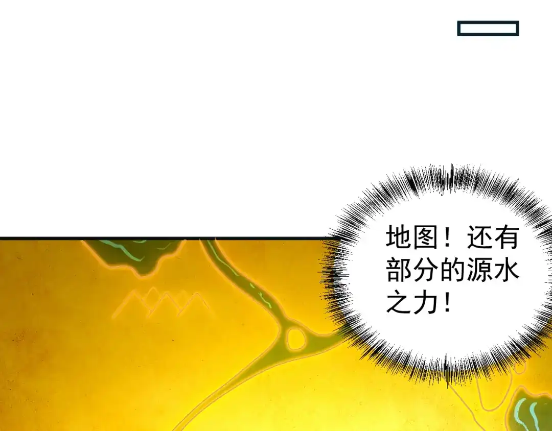 《吞下一个修仙世界》第92话 神殿秘宝 第6页