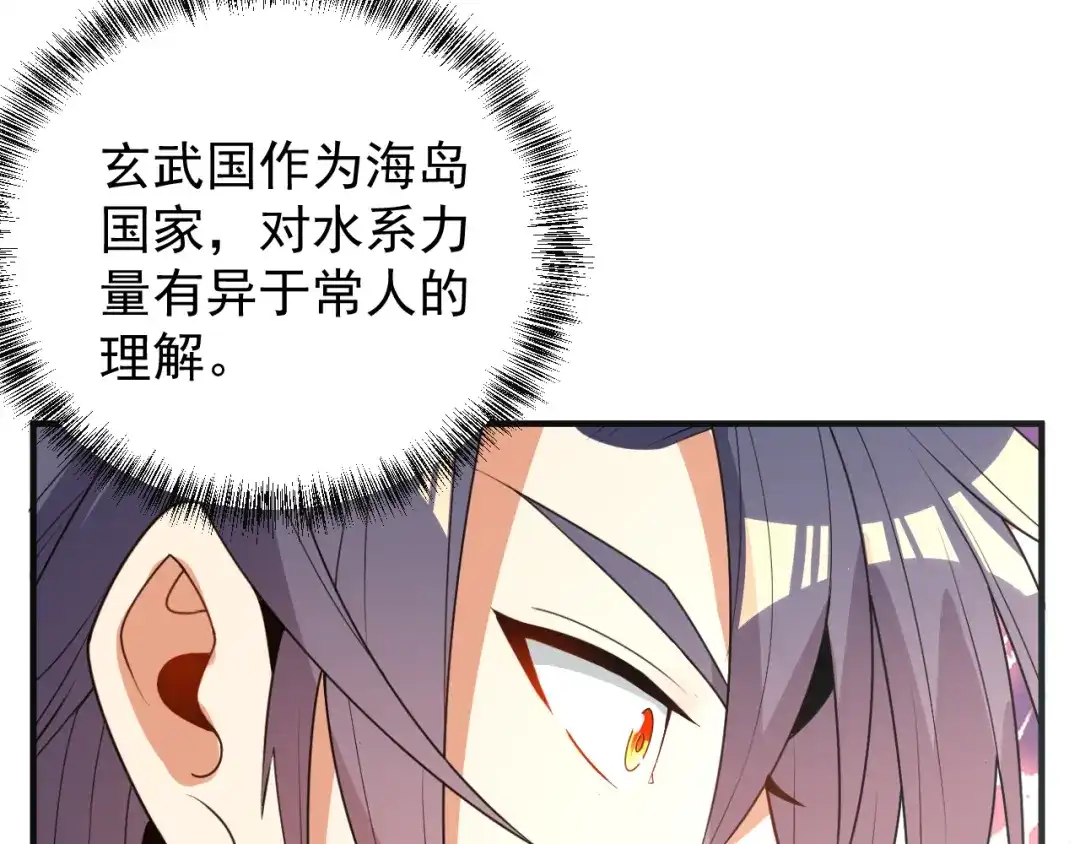 《吞下一个修仙世界》第92话 神殿秘宝 第9页