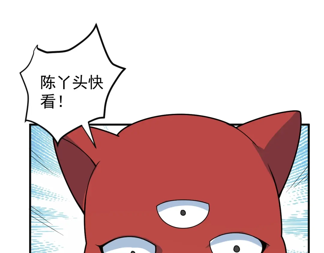 《吞下一个修仙世界》第92话 神殿秘宝 第55页