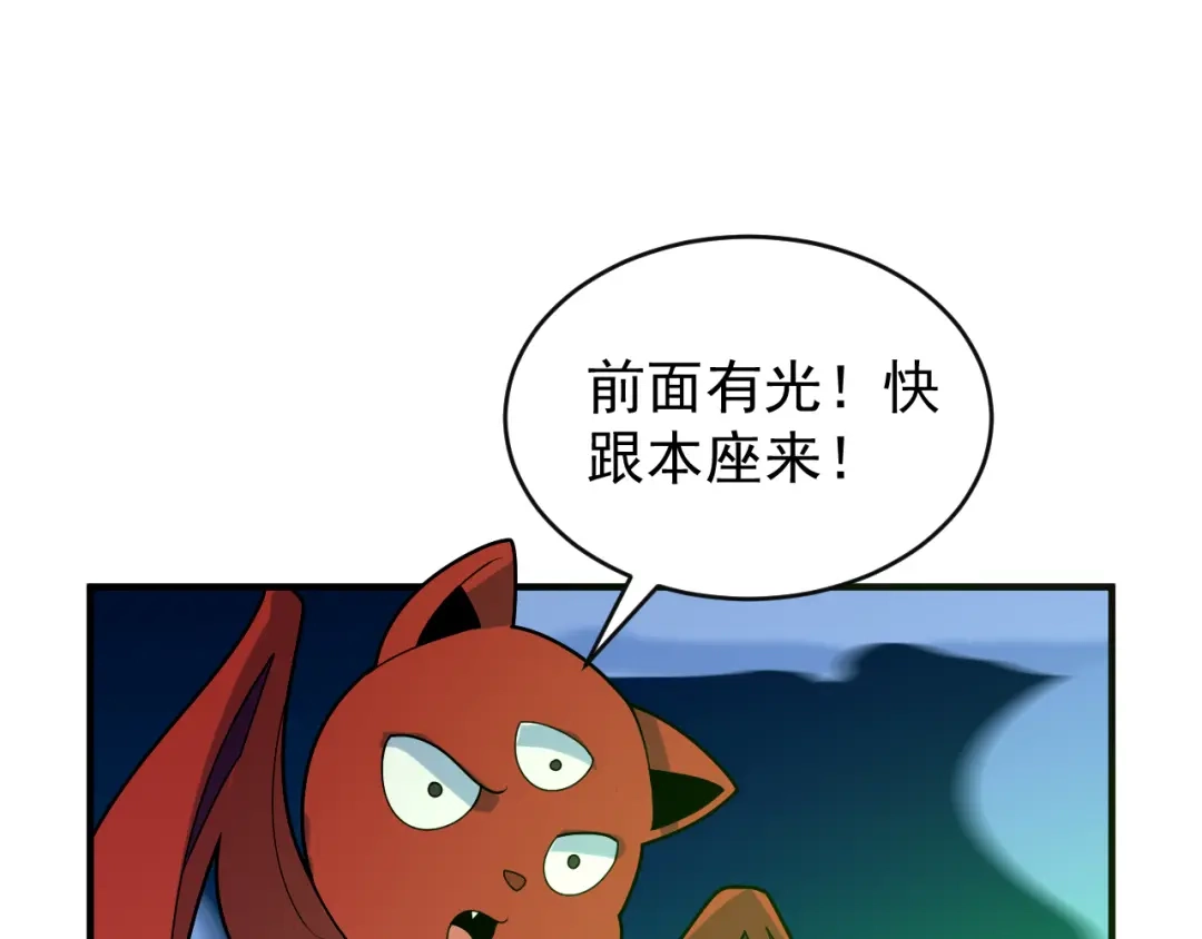 《吞下一个修仙世界》第92话 神殿秘宝 第41页