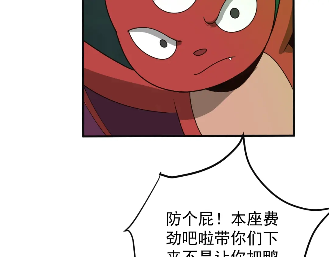 《吞下一个修仙世界》第92话 神殿秘宝 第70页