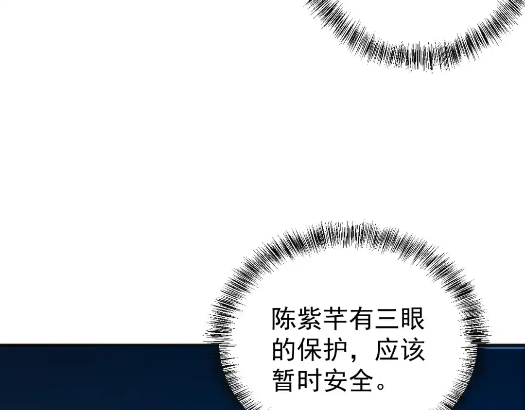 《吞下一个修仙世界》第92话 神殿秘宝 第11页