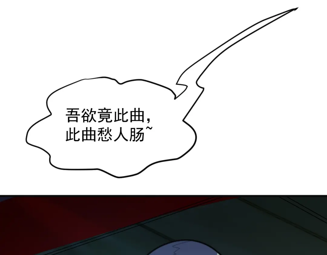 《吞下一个修仙世界》第92话 神殿秘宝 第126页