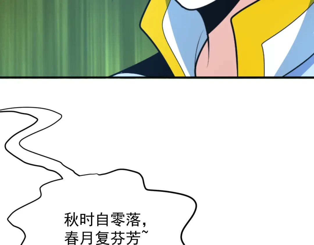 《吞下一个修仙世界》第92话 神殿秘宝 第120页