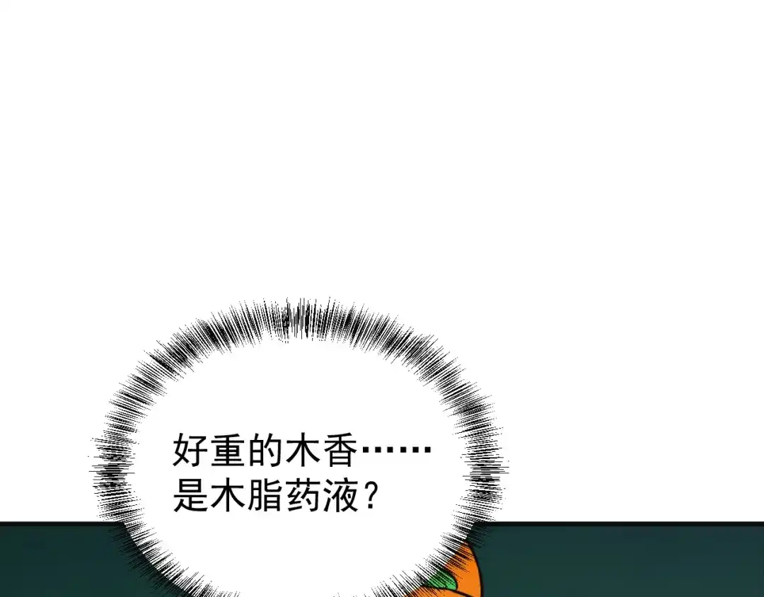《吞下一个修仙世界》第92话 神殿秘宝 第78页