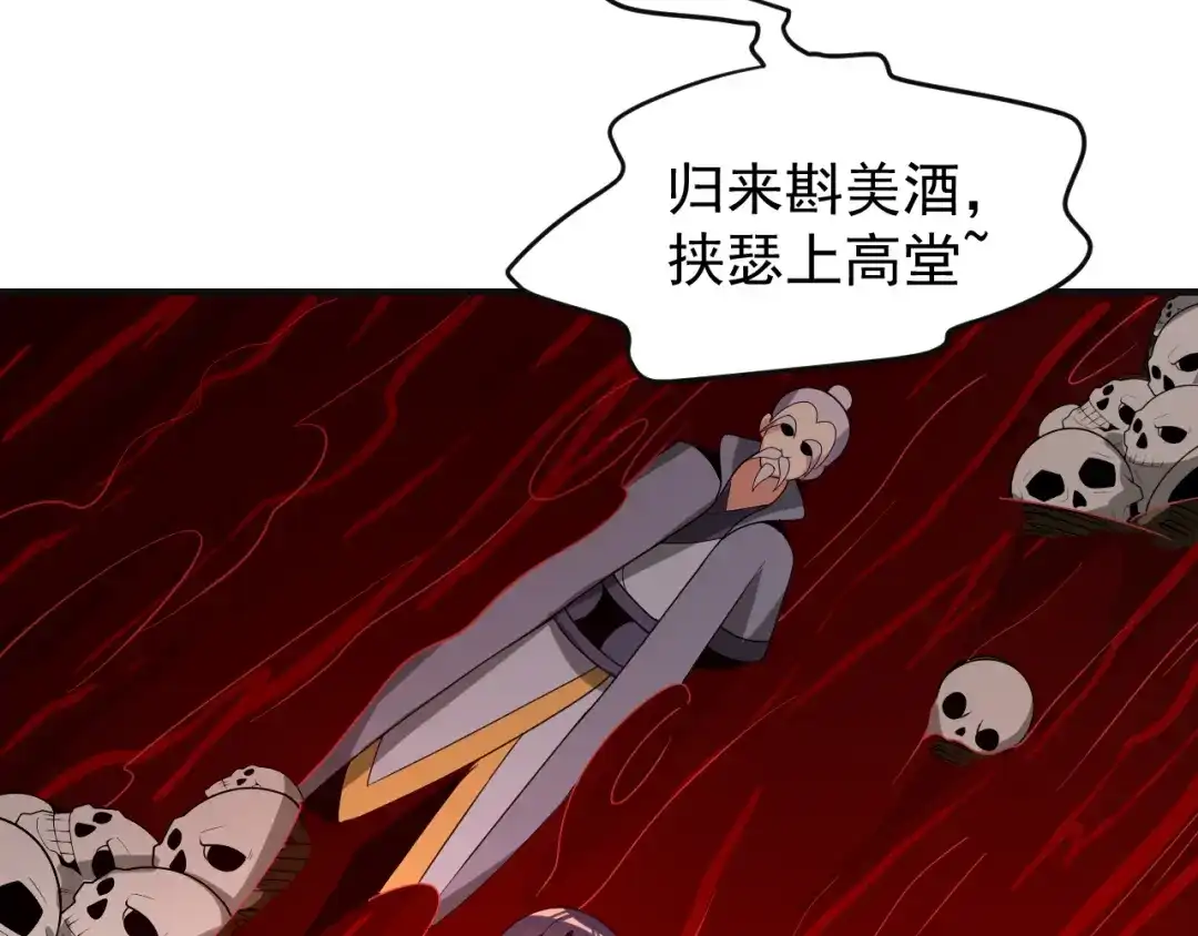 《吞下一个修仙世界》第92话 神殿秘宝 第132页