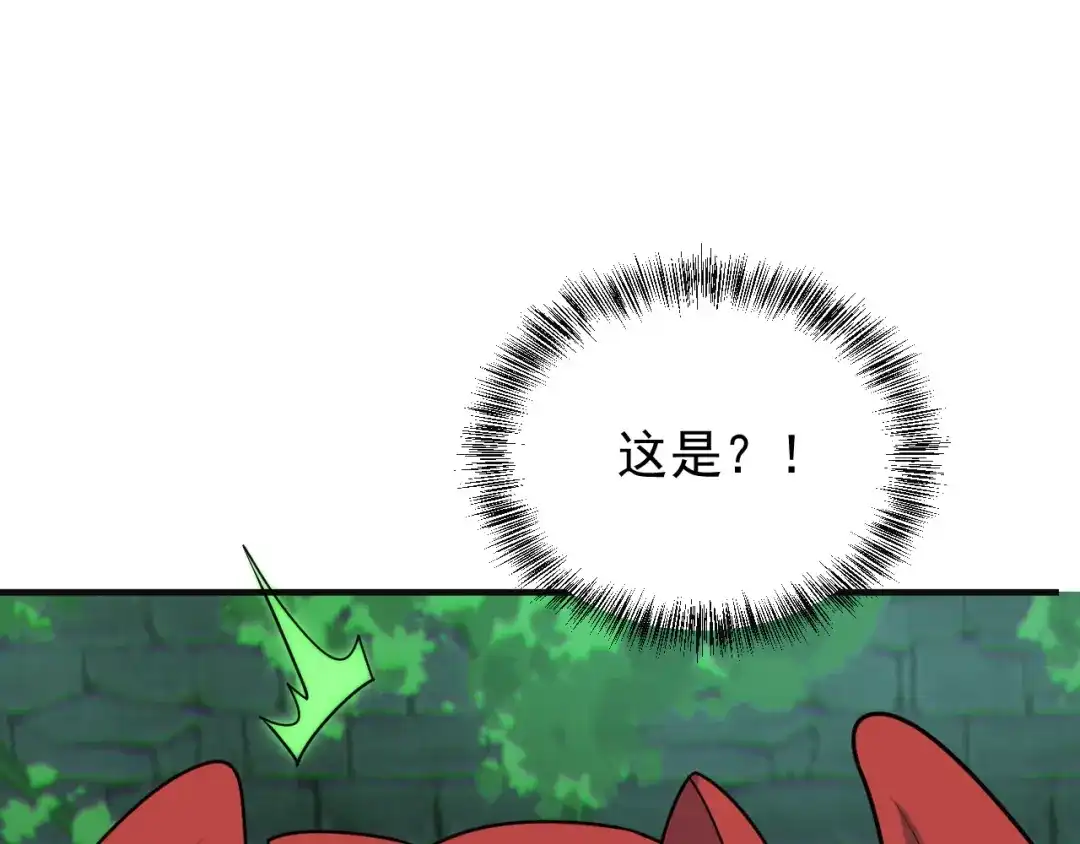 《吞下一个修仙世界》第92话 神殿秘宝 第102页