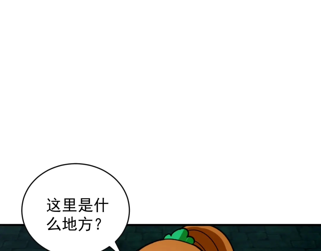 《吞下一个修仙世界》第92话 神殿秘宝 第52页