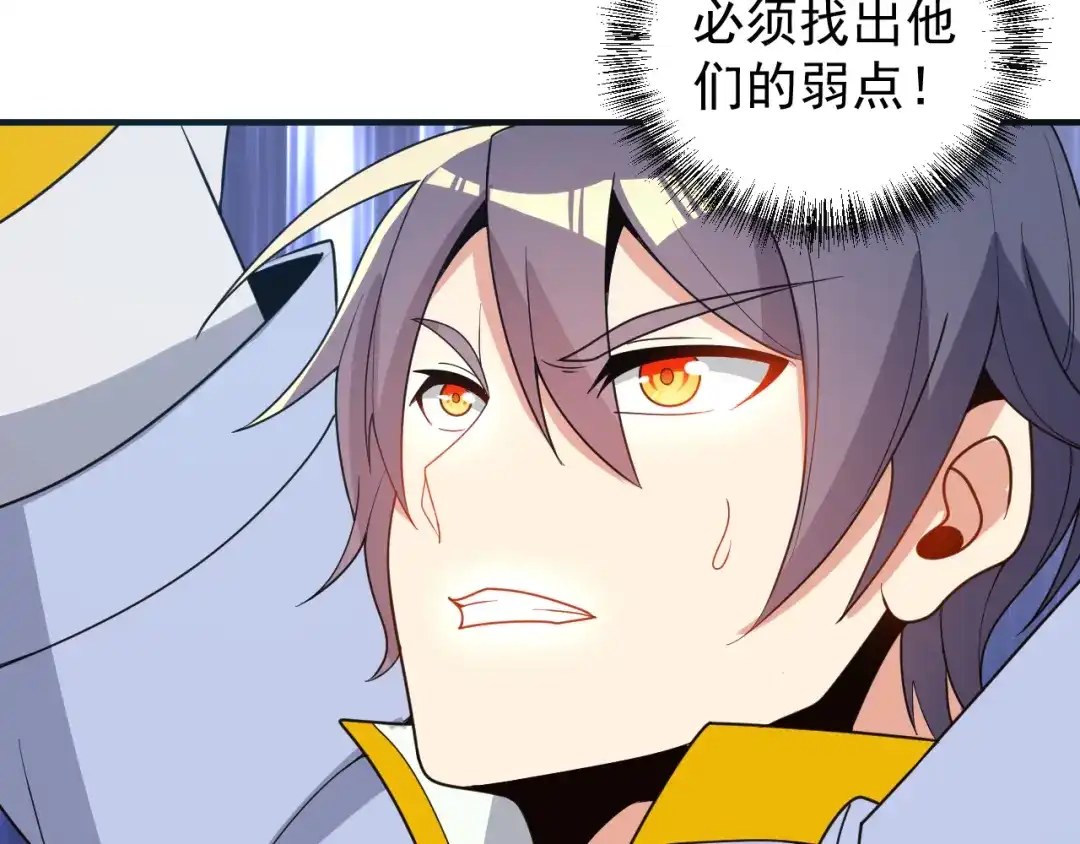 《吞下一个修仙世界》第93话 无尽血狱 第137页