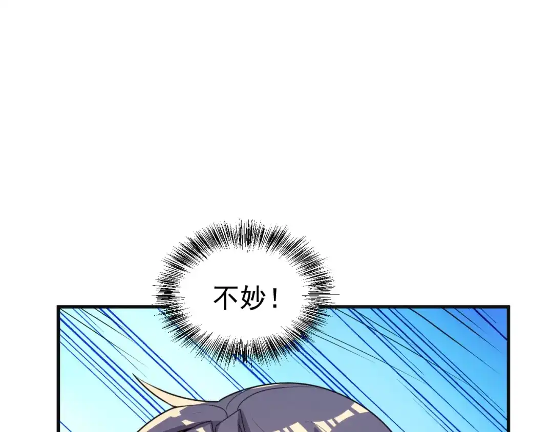 《吞下一个修仙世界》第93话 无尽血狱 第150页