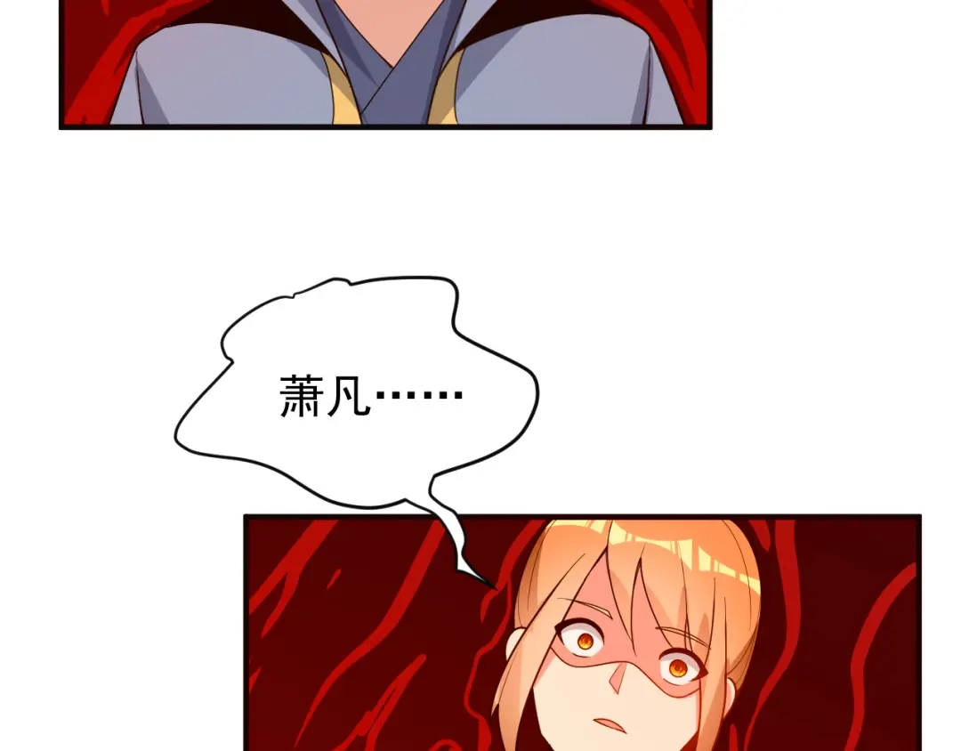《吞下一个修仙世界》第93话 无尽血狱 第4页
