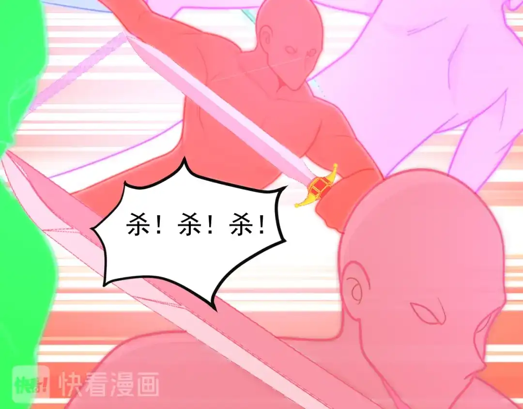 《吞下一个修仙世界》第93话 无尽血狱 第81页