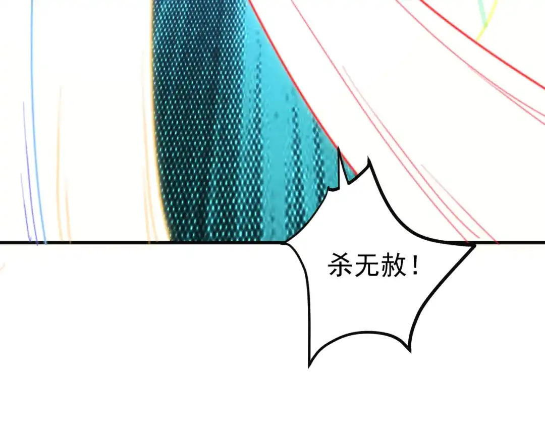 《吞下一个修仙世界》第93话 无尽血狱 第78页