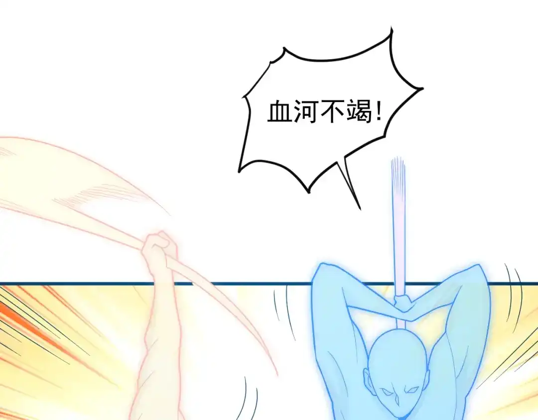 《吞下一个修仙世界》第93话 无尽血狱 第130页