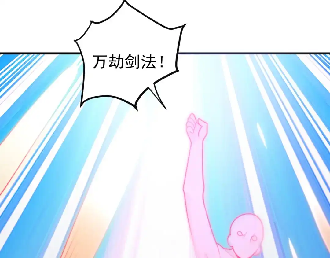 《吞下一个修仙世界》第93话 无尽血狱 第85页