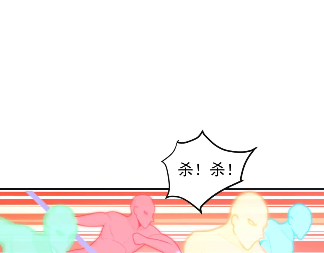 《吞下一个修仙世界》第93话 无尽血狱 第79页