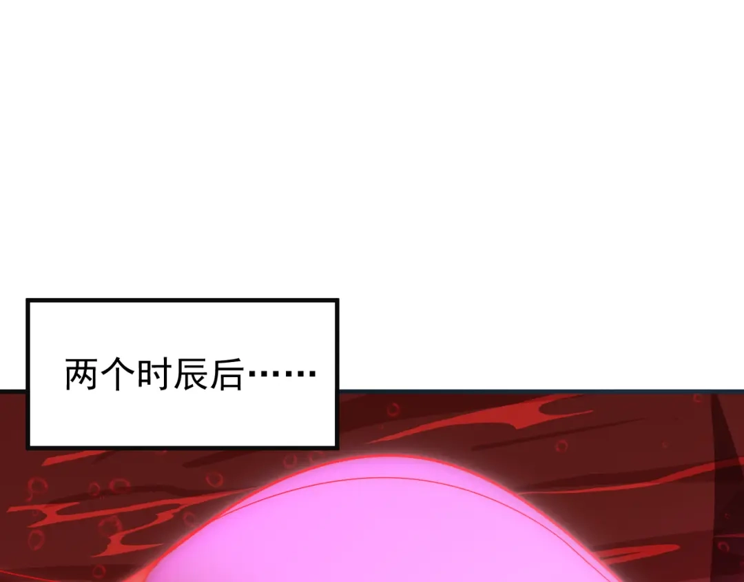 《吞下一个修仙世界》第93话 无尽血狱 第139页
